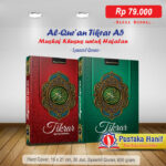 al-quran tikrar