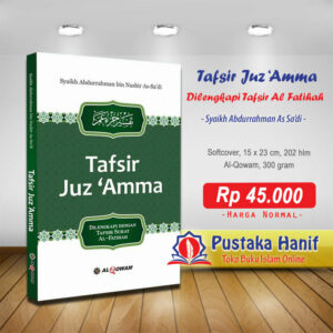 tafsir juz amma