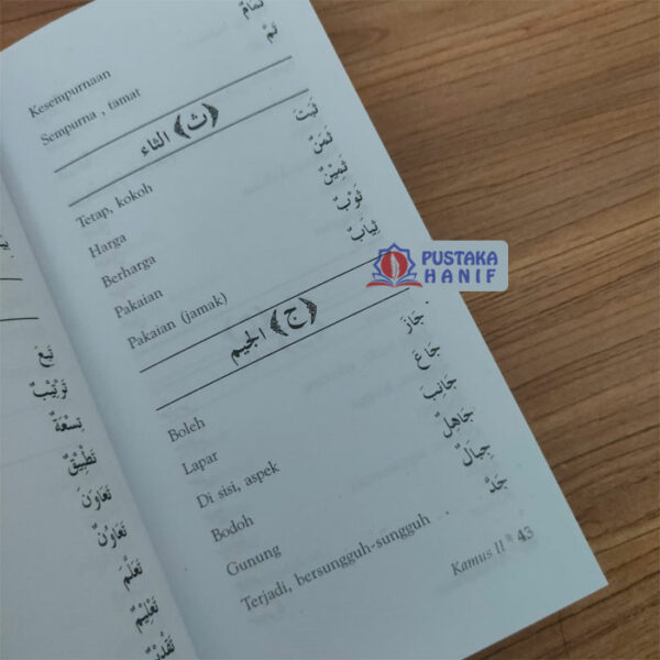 halaman-isi-kamus-al-mufradat-3000-kata-wafa-press-2 Buku Kamus Al Mufradat 3000 Kata (Wafa Press) - Gambar 5