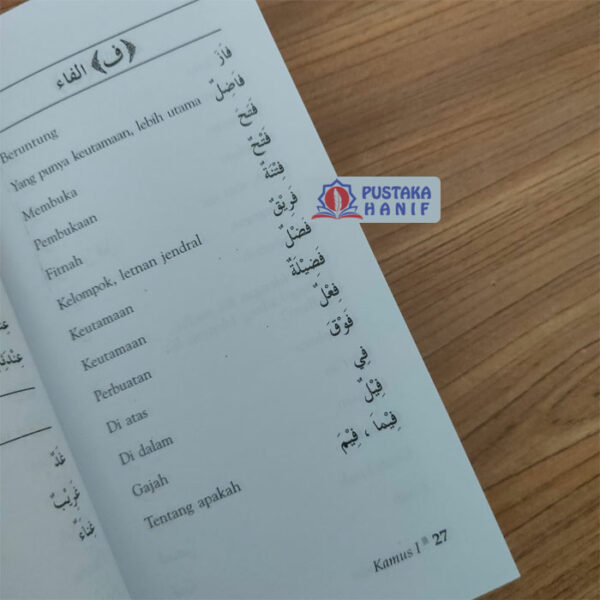 halaman-isi-kamus-al-mufradat-3000-kata-wafa-press Buku Kamus Al Mufradat 3000 Kata (Wafa Press) - Gambar 4