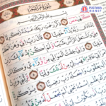Al Quran Al Majid, Alquran Tajwid Warna Terjemahan - Gambar 4