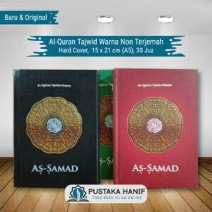 al quran as samad